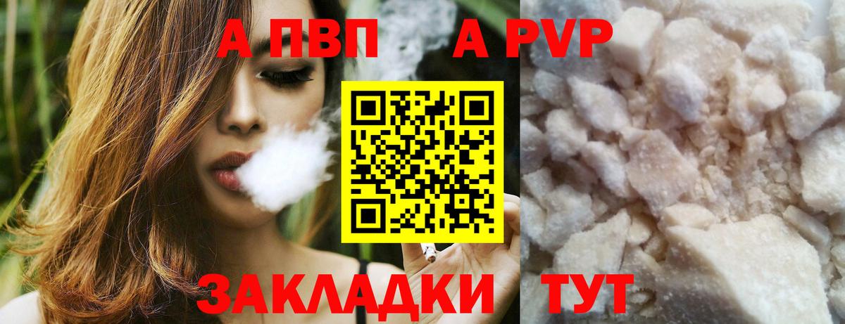 Альфа ПВП VHQ Слободской