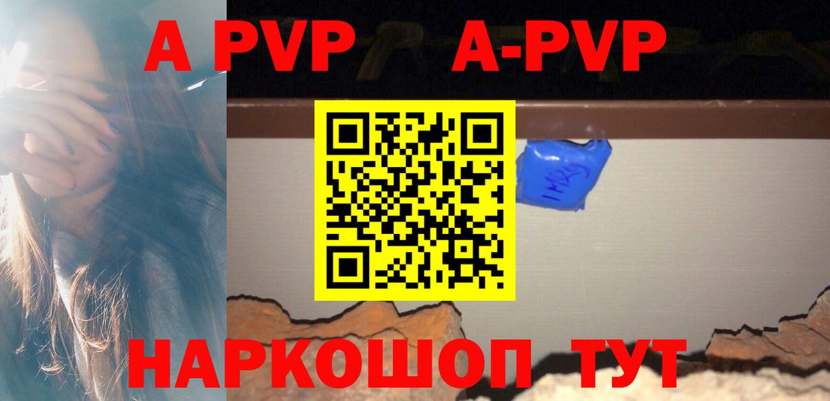 Альфа ПВП  Вход с VPN  Слободской  Альфа ПВП Соль  A-PVP мука  A PVP VHQ 