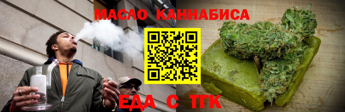 Печенье с ТГК марихуана  Вход с VPN  Слободской 
