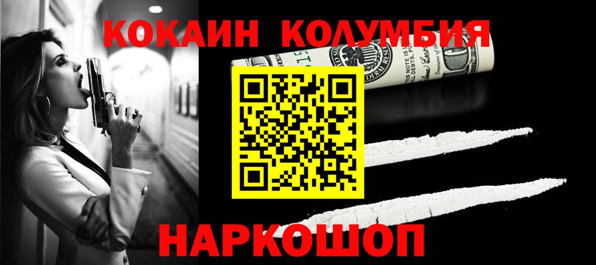 Cocaine Columbia  где купить наркоту  Слободской  КОКАИН Fish Scale  Вход с VPN 