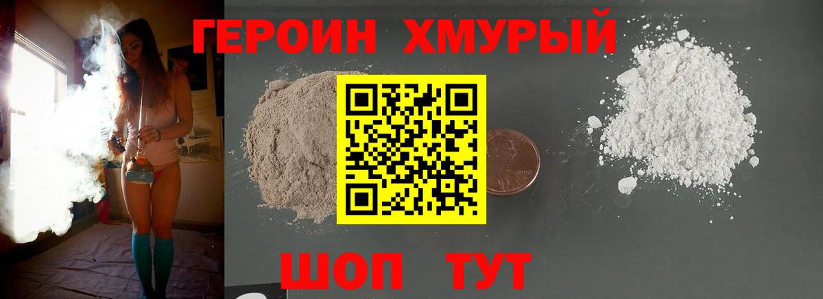 Слободской  Героин гречка  Вход с VPN 