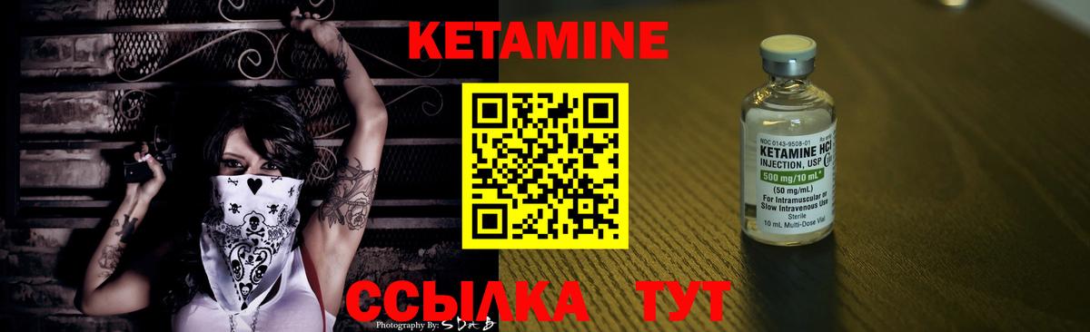 КЕТАМИН ketamine  Вход с VPN  Слободской 
