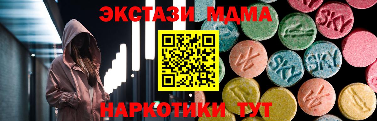 МДМА молли  Вход с VPN  Слободской 