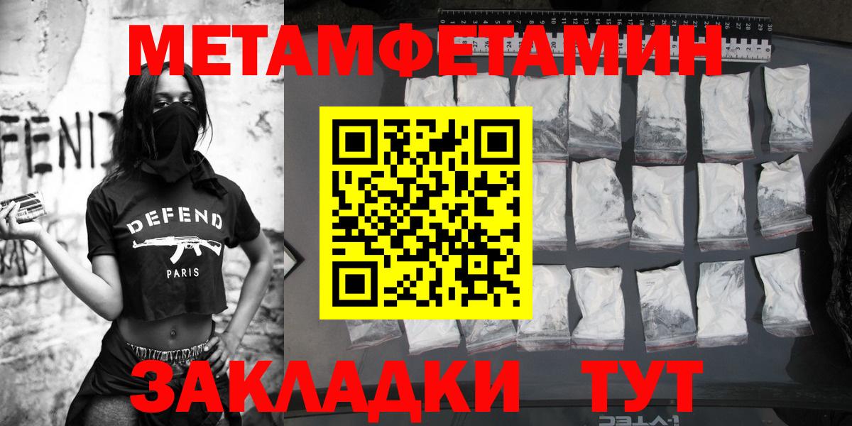 Слободской  МЕТАМФЕТАМИН пудра  Первитин  Вход с VPN 