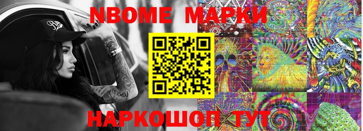 Слободской  Марки N-bome 1500мкг  Вход с VPN  Наркотические марки  Марки N-bome 1500мкг 
